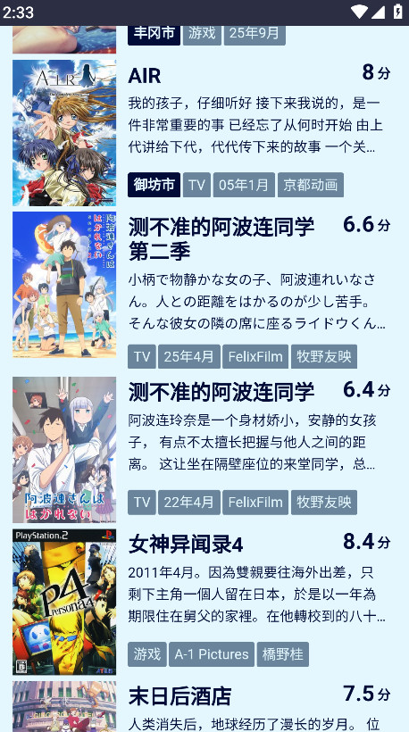 作品列表页