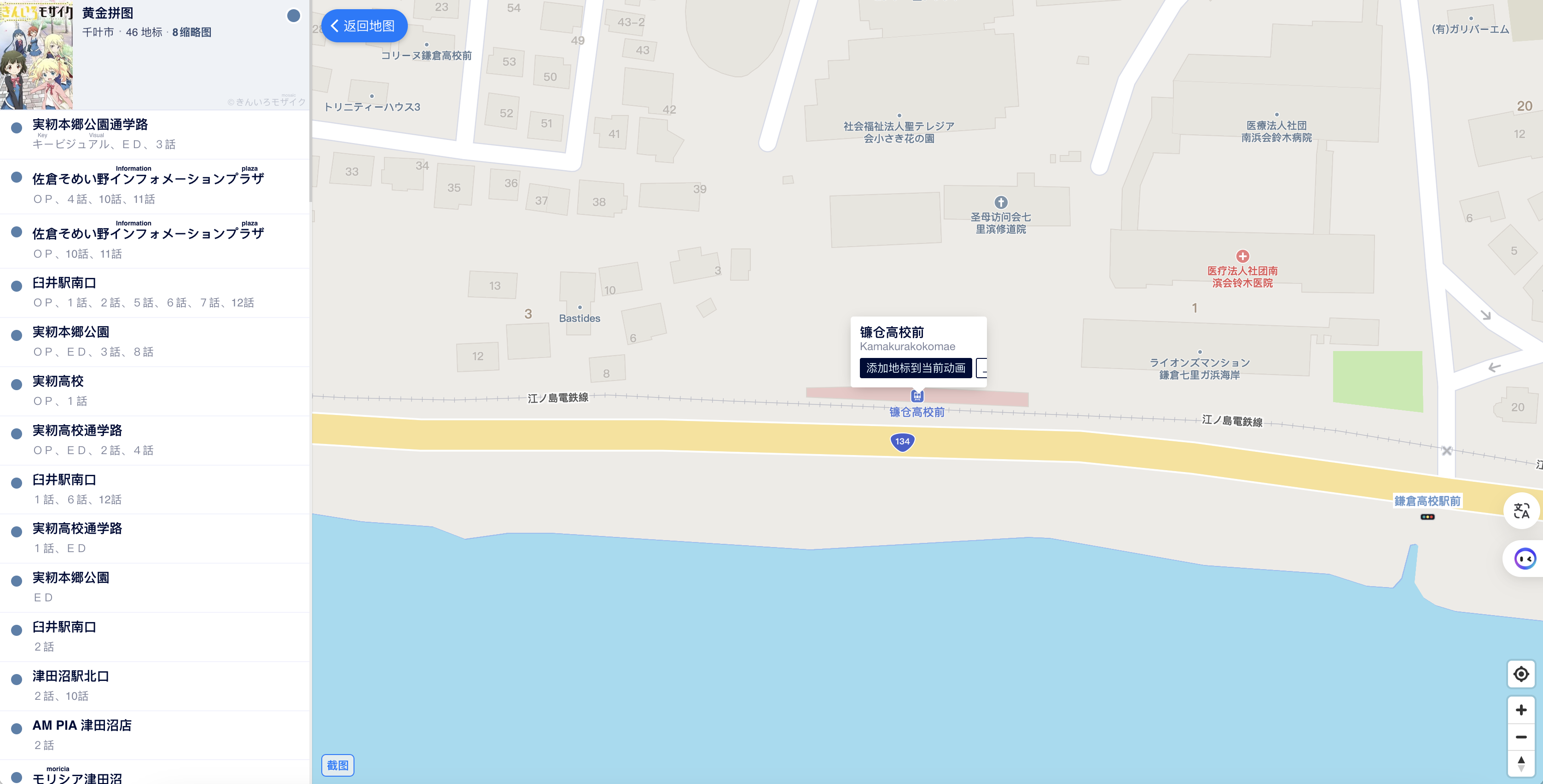 谷歌地图粘贴跳转